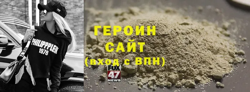 мориарти телеграм  Котельнич  ГЕРОИН Heroin 