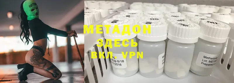 Метадон methadone  Котельнич 